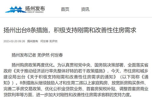 常州發布購房新政 取消限售，蘇州代辦貸款申報手續業務同步推進