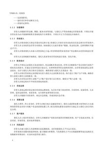 《個體網(wǎng)絡(luò)借貸資金存管系統(tǒng)規(guī)范及業(yè)務(wù)規(guī)范》征求意見稿發(fā)布 規(guī)范資金存管，明確代辦貸款業(yè)務(wù)邊界