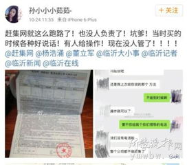 網曝臨沂趕集網疑似‘跑路’，代辦貸款業務停滯引發代理焦慮