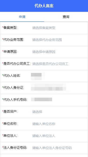 外包代辦背后的隱憂(yōu) 在線(xiàn)電子委托如何革新貸款申報(bào)手續(xù)業(yè)務(wù)