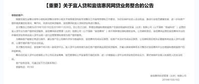 宜信瘦身求生 業(yè)務(wù)版圖收縮至宜人貸，85萬(wàn)借款人仍須履約償債
——代辦貸款申報(bào)手續(xù)業(yè)務(wù)水落石出，行業(yè)風(fēng)向標(biāo)再響警鐘