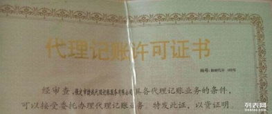 捷誠(chéng)工商 營(yíng)業(yè)執(zhí)照變更 注銷(xiāo)代辦 報(bào)稅業(yè)務(wù)