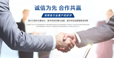 超市行業(yè)咨詢服務-新型助力業(yè)務發(fā)展的工具